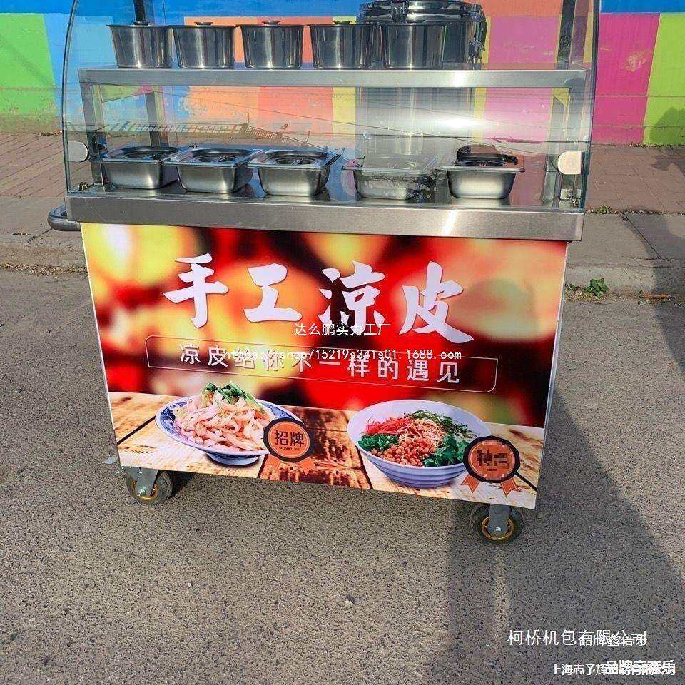 粉手推凉皮车摆摊外卖推车车冰手推车移动早餐摊位摊车小吃动手餐
