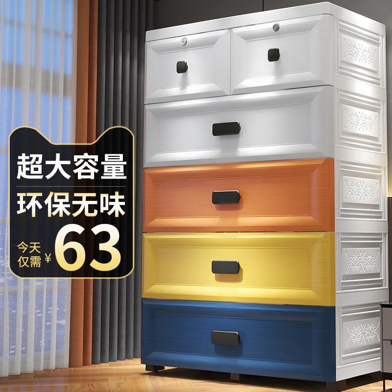 堡讯适用加厚特大号收纳柜子抽屉式欧式五斗置物塑料零食婴儿童衣