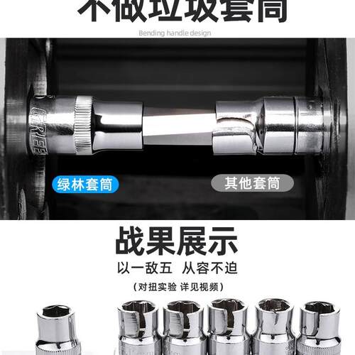 绿装林汽多修工具套套筒扳手棘494汽车维修组合修车工轮具箱功能