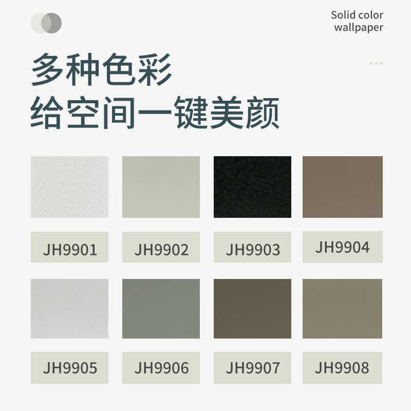 简约纯色自粘墙纸加厚防水客厅卧室教室幼儿园壁纸墙贴素色即时贴