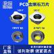 PCD金刚石刀片CBN淬火钢SEHT1204平角翘角RPMT1003 1204铝用 10T3