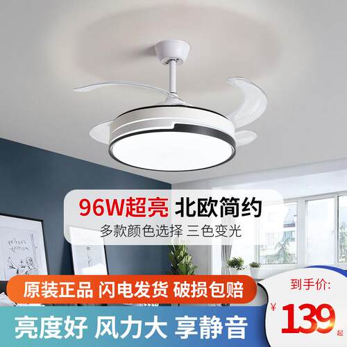 隐形吊扇灯客厅家用变频大风力吊扇灯饭厅卧室吸顶带灯电风扇吊灯