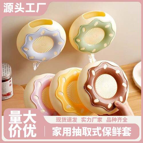 New Wall-Mounted Punch-Free Freshness Wrap Storage Box, Donu