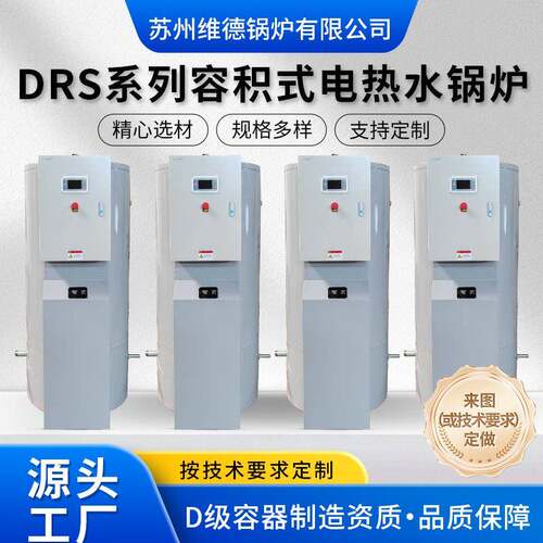 人防电热水炉DSE-120DSE-80DRE-120455L90kw容积式电热水器储热式
