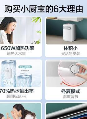 Mi.dea/美.的 F05-15A1(S)家用小厨宝上出水1650W储水式厨房热水