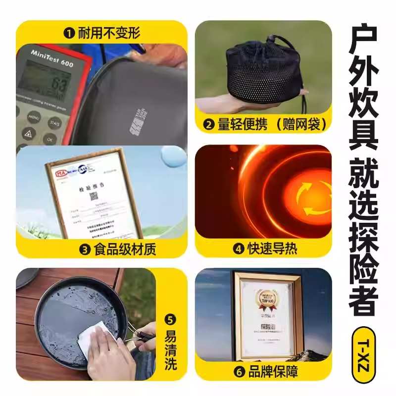 探险者户外锅具炉具便携烧水壶露营炊具餐具野炊装备野营套锅套装