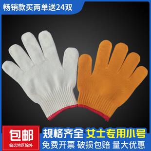 小号手套劳保女士耐磨工作劳动干活工地防滑户外加密加厚棉线 线