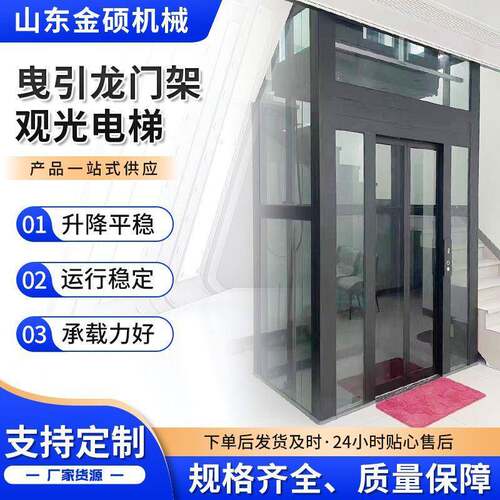 曳引龙门架观光电梯厂家货源规格齐全质量保障多年行业经验
