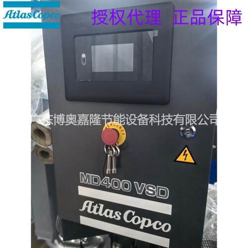 阿特拉斯压缩机ZT75VSDFF+IMD400阿特拉斯科普柯无油螺杆空压机
