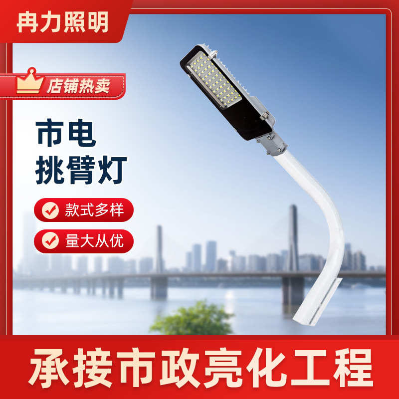 led路灯 新农村挑臂路灯户外防水太阳能一体化小区马路道路挑臂灯