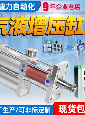捷力气液增压缸APTJRAMPT1T3T 5T8T10T油压缸气动增压气缸