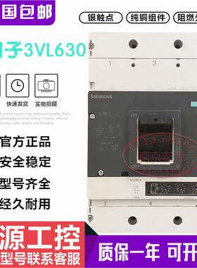 原装西门子断路器3VL630 630A 3VL5763-1AA36-0AA0 3VL9563-6SB30