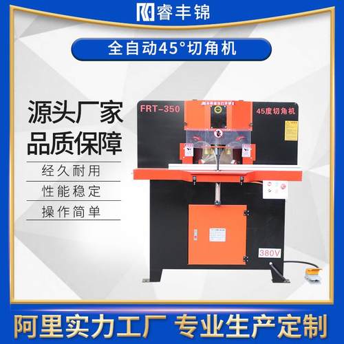 机械设备切角机画框切角机相框切角机45度裁角机切角机裁框机