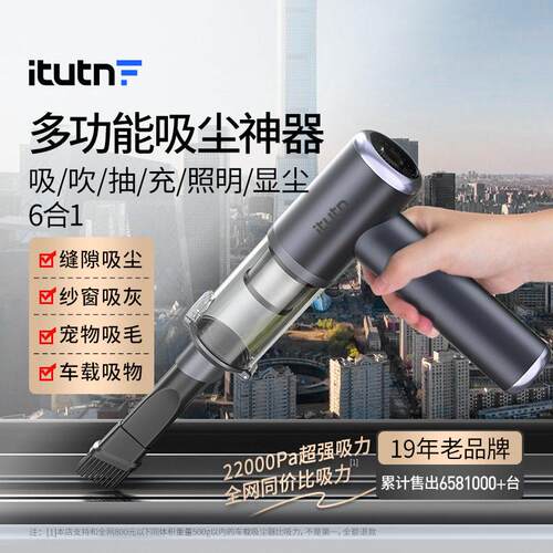 Itutn爱图腾M8pro车载吸尘器家用大吸力超强汽车无线手持吹吸机