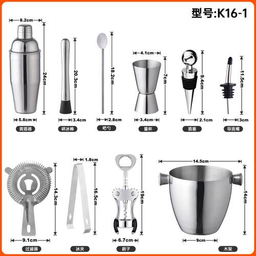 亚马逊爆款700ml鸡尾酒调酒器不锈钢酒吧工具套装家用16件套组合
