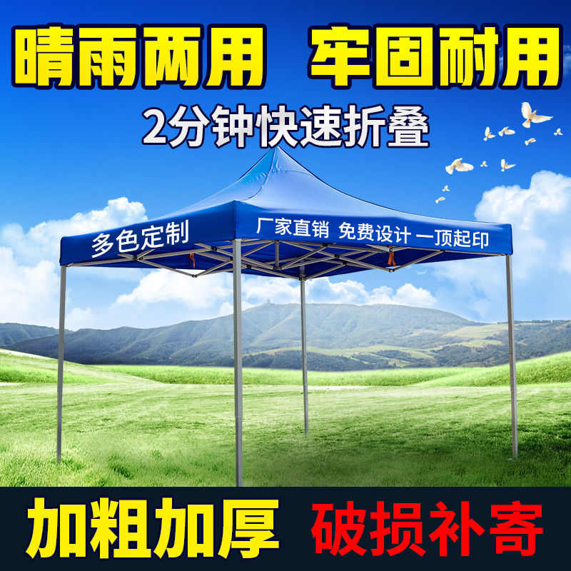 户外四角帐篷印字伸缩式遮阳摆摊折叠四脚大伞四方雨棚防雨棚罗加