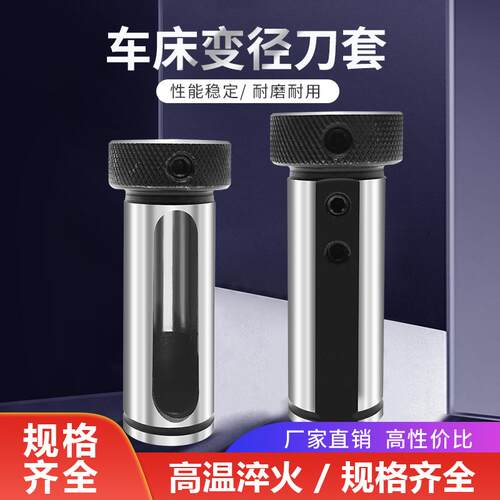 数控车床内孔刀套镗孔刀杆变径套D25-20数控机床刀座内径变孔刀套