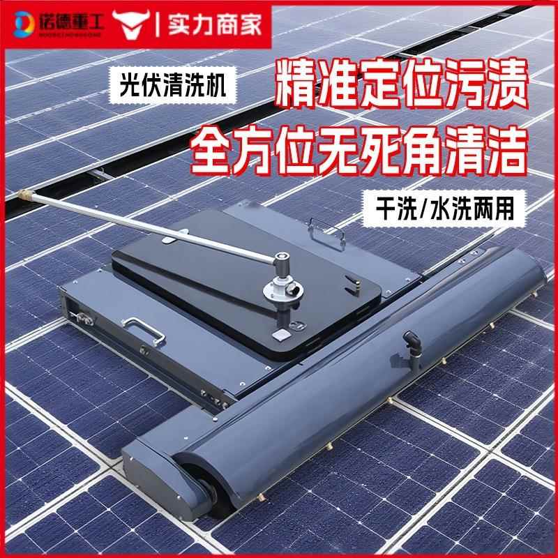 小型光伏清洗机器人全自动遥控清洁机防跌落太阳能板清洗工具