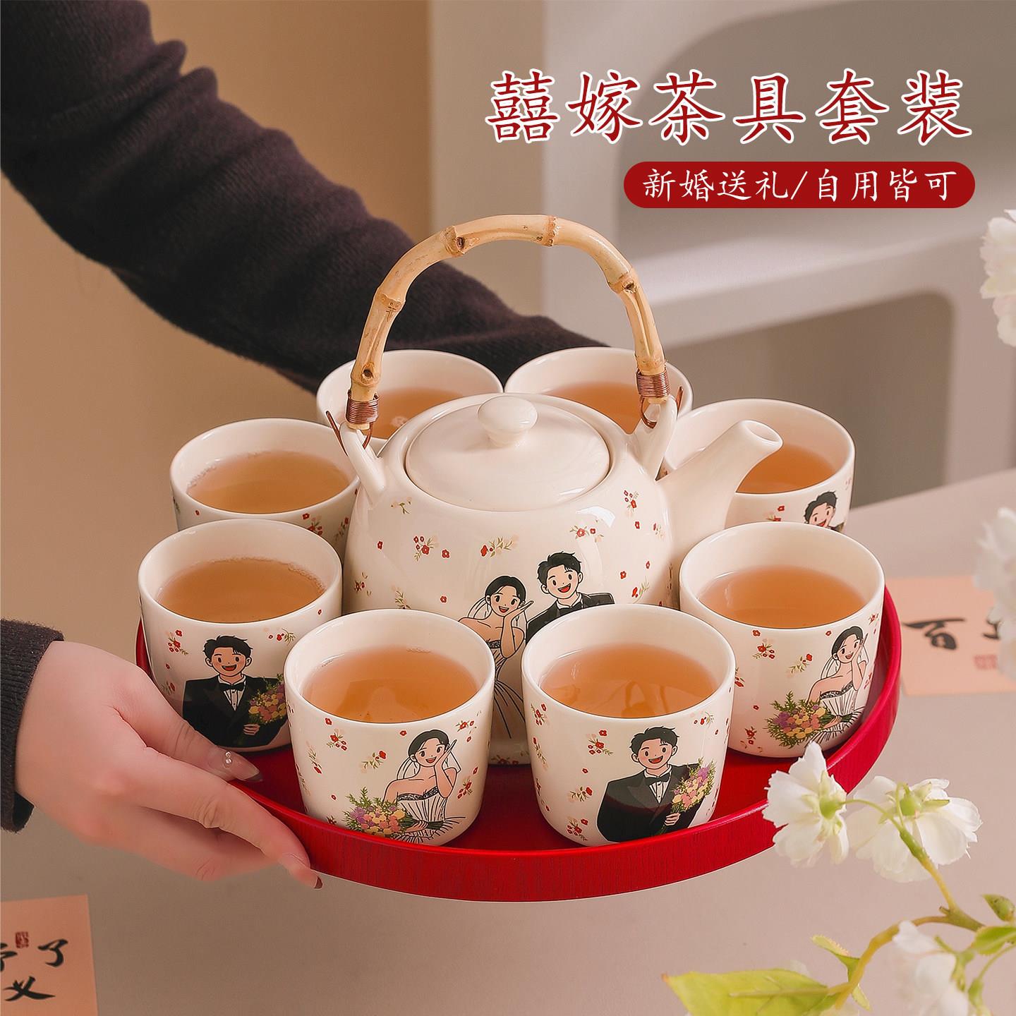 改口敬茶杯结婚茶具套装新婚订婚礼物送闺蜜新人新娘陪嫁高级实用