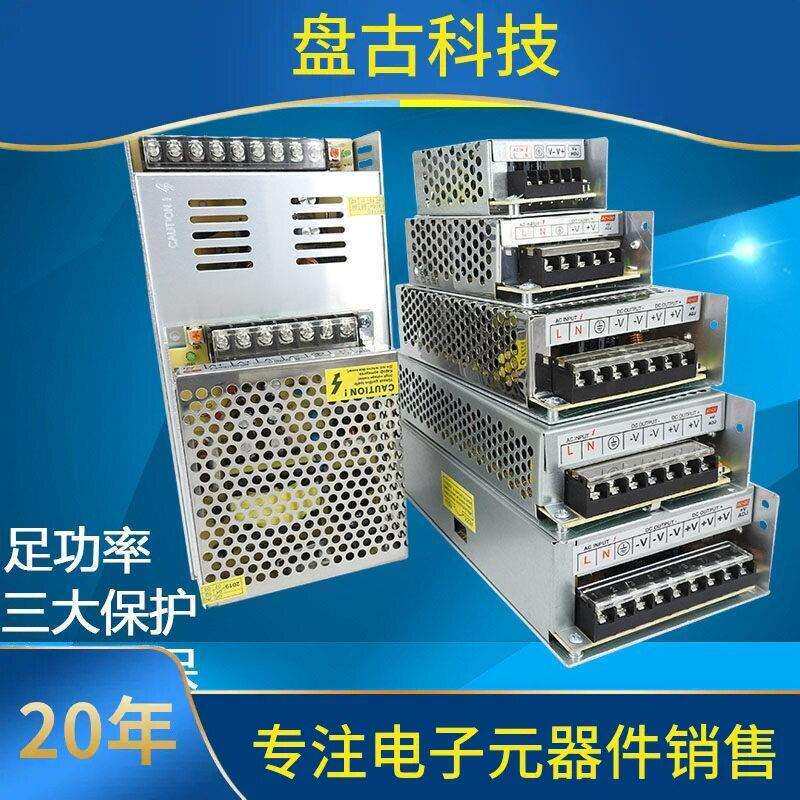 220变转12v直流24v开关电源盒33a40a20a30a变压器led伏监控10a