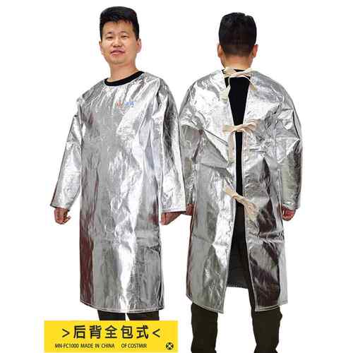 1000度防火绝缘服铝箔反穿大衣围裙锡纸耐高温电解铝工厂冶炼防护