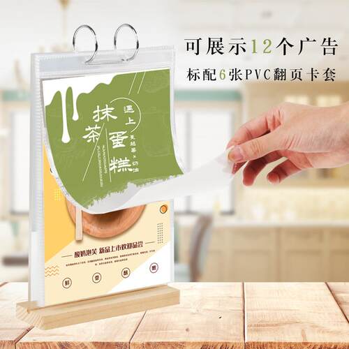 xybp亚克力翻页台卡桌面木质台卡架A4活页菜单点餐牌亚克力台牌