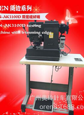 双面呢大衣拉毛边机须边机价格RN-AK3100D地毯鬚边包缝机
