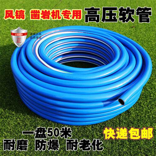 凿岩机气管19胶管风镐25风管空压机高压管20米橡胶管50米PVC软管