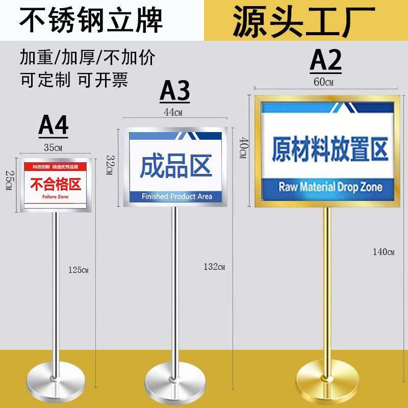 不锈钢指示牌a3立牌水牌立式a2展示架落地户外广告牌a4标识牌支架图片