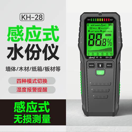 高档木材水分试检仪纸高精度墙体湿度测仪张水泥地面含水率测定仪