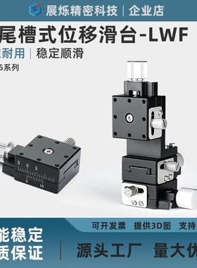 x轴微调平台XEG25/XYEG/EJJ02/EJK02/XYZEG/XYFES 手动微型滑台