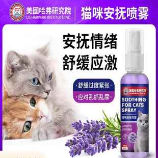 猫咪外出缓解镇定喷雾宠物安抚喷雾猫咪情绪舒缓猫咪薄荷喷雾60ml