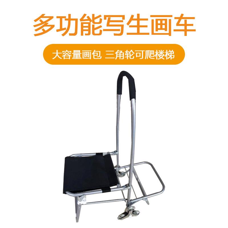 多功能美术画车艺考拉杆车户外写生折叠拉车学生联考爬楼小车