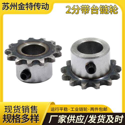 炼轮25H 传动炼轮 2分小炼轮 04C台轮 10齿-30齿 成品孔炼轮 包邮