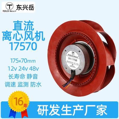 后倾式涡轮17569离心风扇户外广告机防水专用散热风扇调速温控