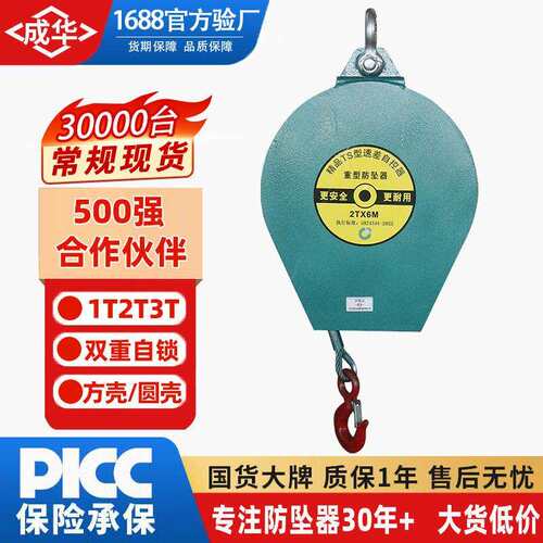 工业重型防坠器1吨2吨吨5T速差器10002000000kg20米防坠器厂家