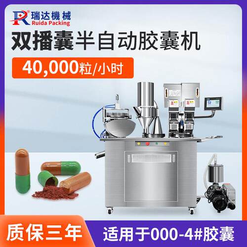 双头209型半自动胶囊填充机粉末胶囊充填机微丸自动胶囊机