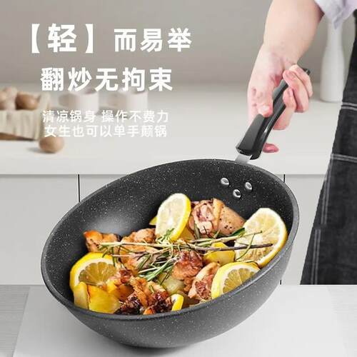 Non-stick stir fry pan 家用不沾炒锅
