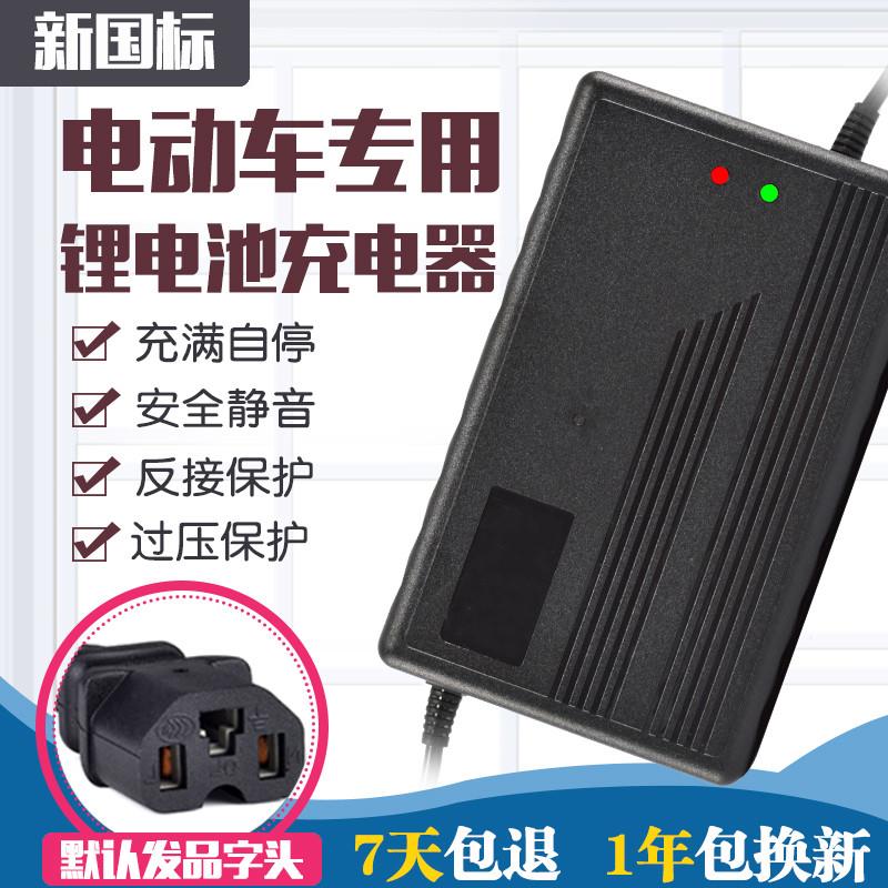 电动车锂电池专用原装充电器60V48V72V36V24V12V8A电车足电流快充