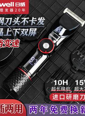 日威F29专业电推剪 美发店理发电剪 充电式电推子家用理发器