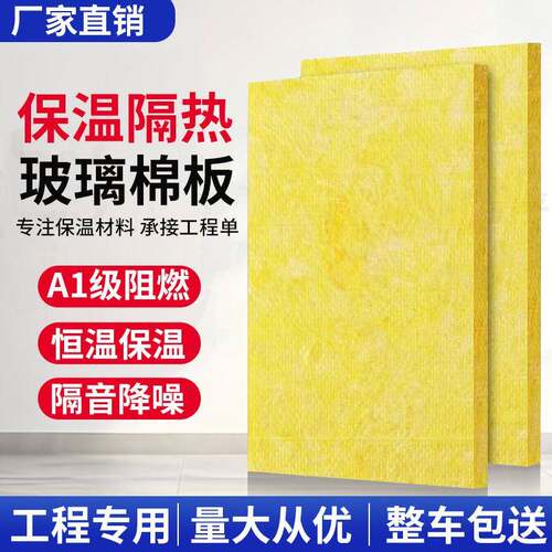 南宁钦州防城港北海现货直发华美离心玻璃棉板风管道隔热保温棉板
