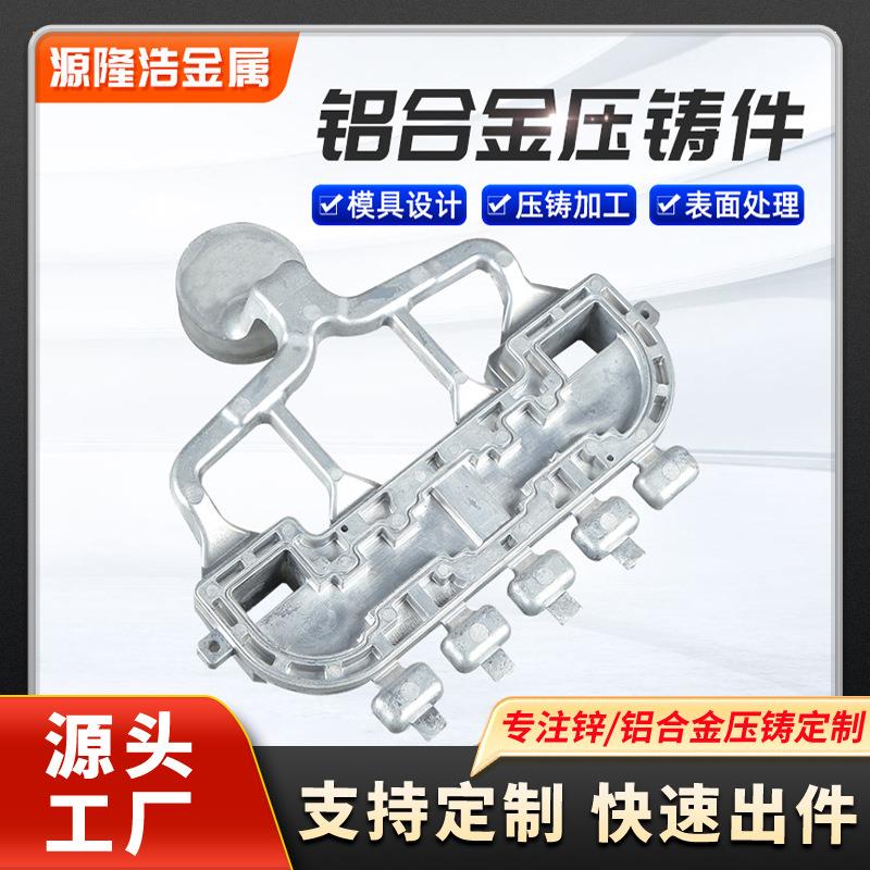 厂家铝合金灯罩压铸件户外灯具铝合金外壳配件压铸件加工高压铸造