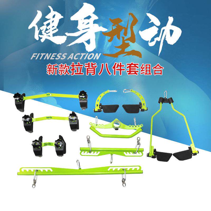 新款拉背八件套高低拉划船夹胸多功能神器可调健身器材把手五件套
