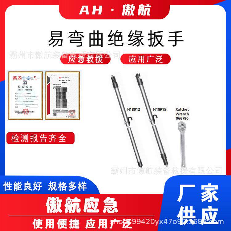 易弯曲绝缘扳手带电作业H16912液压绝缘延长棒电力施工美式旋紧扳