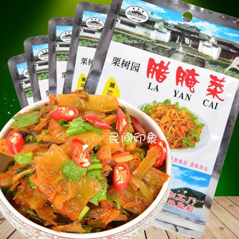 酸菜 腾冲腊腌菜栗树园80g/袋 云南保山特产咸菜青菜下饭菜泡菜