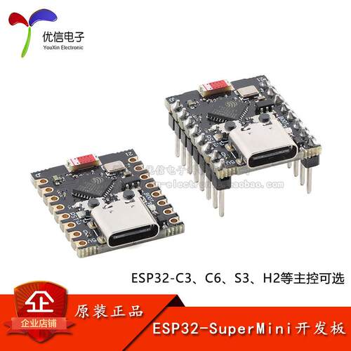 ESP32-C3/S3/C6/H2-SuperMini开发板Wi-Fi蓝牙程式设计学习控制器