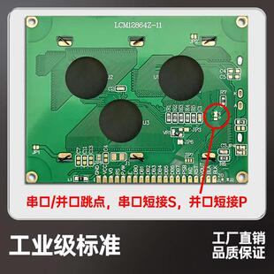 LCD12864液晶屏128x64点阵液晶显示模块 带中文字库LCM12864Z-11