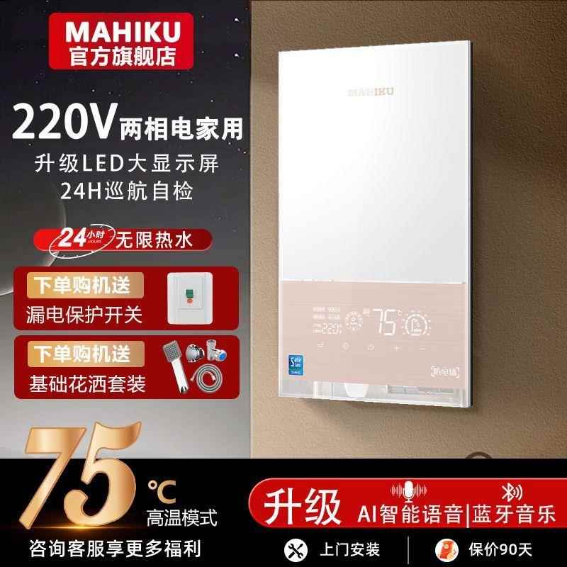德国即热式电热水器家用小型卫生间洗澡淋浴器新型速热变频恒温机
