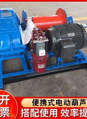 JM快速卷杨机柴油液压提升机1吨2吨3吨5吨10吨绞车 电动卷扬机