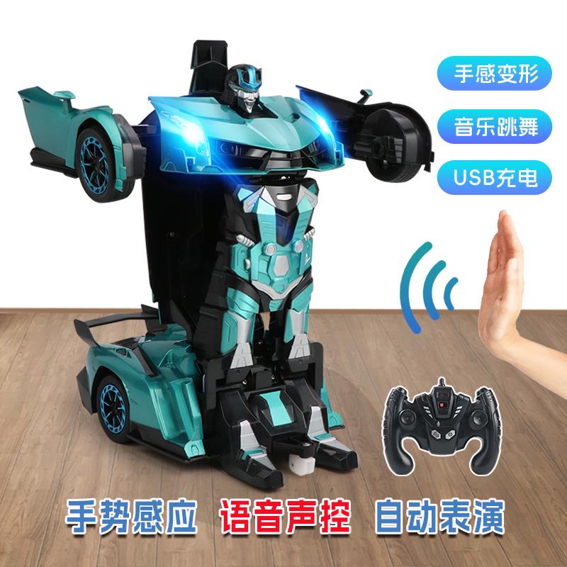 声控变形遥控汽车玩具跑车儿童超大手势感应赛车电动男生体感声光